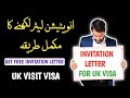 Invitation letter for UK Visit Visa | UK Visit Visa from Pakistan in 2025