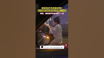 谁说坐自行车后座会哭的？男子愣是把没电的电动自行车踩超了小汽车，她的笑声已经证明了一切
