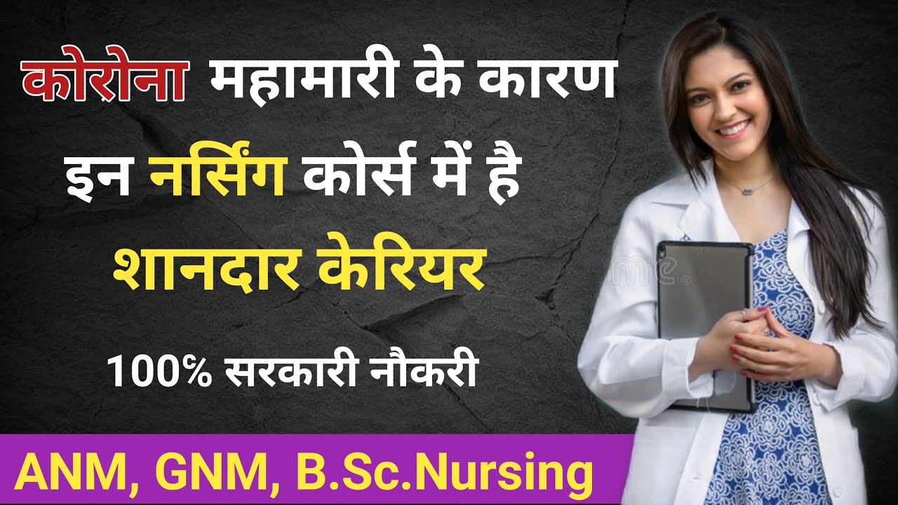 phd nursing kya hai