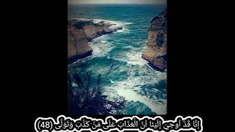 قَالَ فَمَنْ رَبُّكُمَا يَا مُوسَى (49)"سورة:طه"(القارئ:ابوعبدالله)حفظه الله