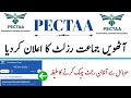 How To Check PECTAA 8th Class Result 2026 | 8th class result check 2026 | 8th Result position holder