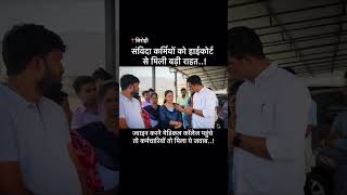 Sirohi : संविदा पर लगे Lab Assistant और Nursing स्टाफ को हटाने पर High Court की रोक, जॉइन करने