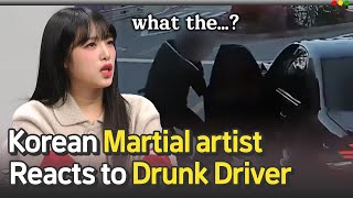 Yena's Dashcam Reaction : The ending of a drunk driver caught by a martial artist💥
