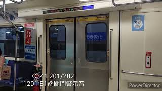 【!!暴力關門!! | #交通日常生活紀錄】臺北捷運 板南線 C341型 201/202 1201 B1端關門警示音