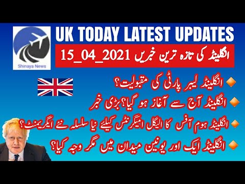 Uk Today Latest Updates|Latest Uk Immigration News|Uk ...