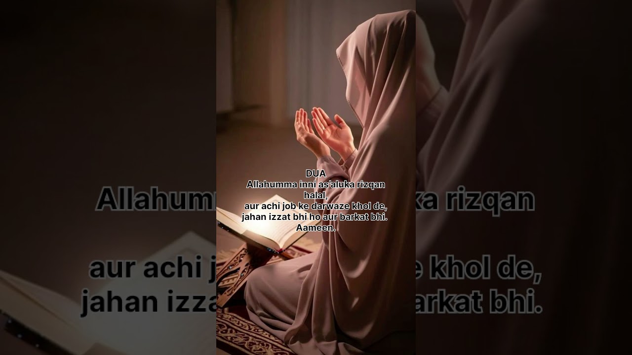 Job ke liye powerful dua🤲 