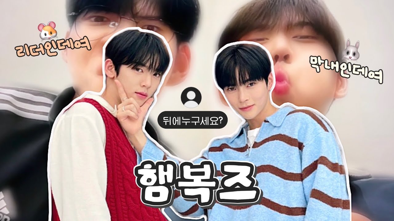 📁 성한빈X한유진 | 햄복즈 케미.zip