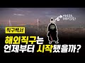 [직구백서] 해외직구는 언제부터 시작됐을까