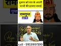 #दुश्मन को मार के #अपनी #भाभी #की# इज्जत #बचाई by#pankaj #agnihotri