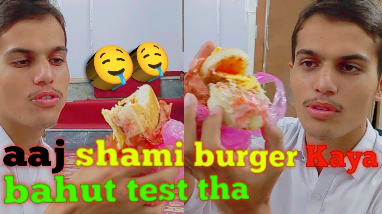اج میں نے شامی برگر کھایا۔    اور😲