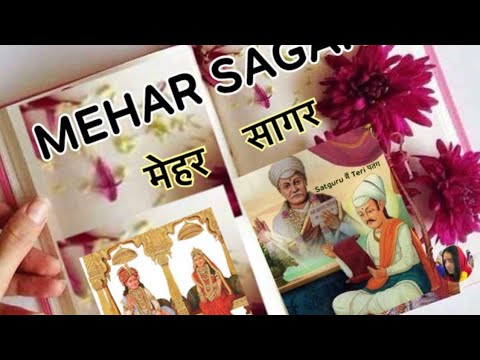 Mehar sagar by Pramod Sudhakar maharaj