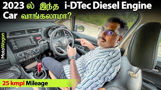 Should You Buy this i-Dtec Diesel Engine in 2023? | 25 kmpl Mileage | Tamil Review | MotoWagon.