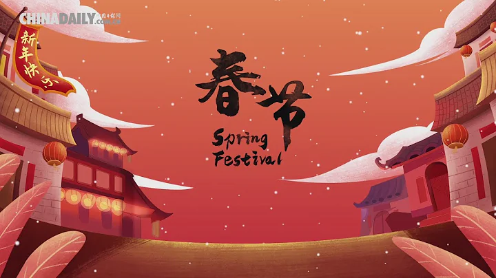 Festive China: Spring Festival - DayDayNews