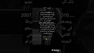 معلومات عن مواليد 2007،2008، 2009، 2010 مرعبة عنهم 🥀🖇🖤