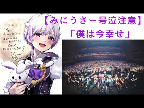 家族に止められてもいれいすに入った初兎くん ぼくは今幸せ