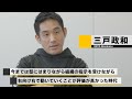 今後営業はいらなくなる【三戸政和氏コメントその2】