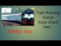 Live train running status kaise dekhe | how to check current location of train |train running status