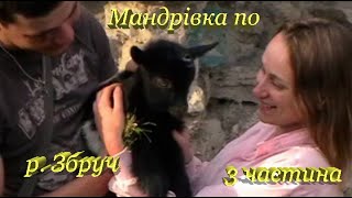 картинка: Збруч 2012 весна 3 частина Сокиринці - Скала-Подільська