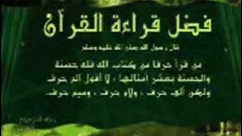 القران الكريم - جزء عم كامل احمد العجمي