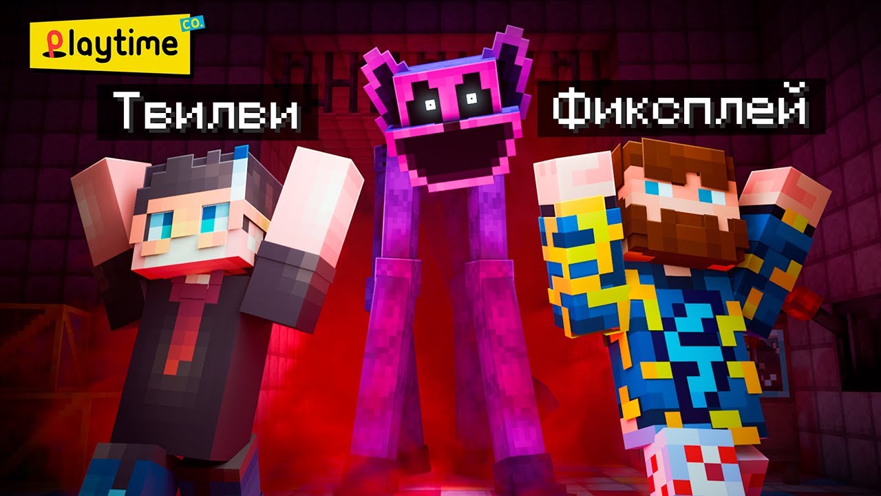 😱Я добавил POPPY PLAYTIME 3 в МАЙНКРАФТ! ➲ ФИКСПЛЕЙ сбежал из ЗАВОДА ➲ (Кот-Дремот, Дог-Дей) Глава 3
