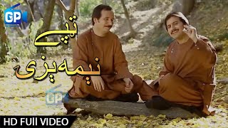Gp studio presents pashto new songs tappy tapaeezy 2017 video a song
sung by zaryalai samadi & baryalai directed ahmad nawaz , thanks for
wat...