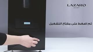 طريقة تركيب جهاز التعطير لازارو ميجا بلس How to use Lazaro Mega Plus Scent Diffuser