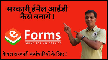 Government Email id Create | Create Gov Email Account | eforms NIC Registration | Government Email
