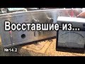 ВИЗ №14.2. Ремонт и установка режимов Одиссей У-010