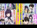 【漫画】学校中の男子を惚れさせる美人社長令嬢。半年前に川で溺れたところを救った俺にベタ惚れしてしまう。俺が友達に「彼女欲しい」とこぼしたのを立ち聞きした彼女は「私が彼女になります」と立候補してきた！？