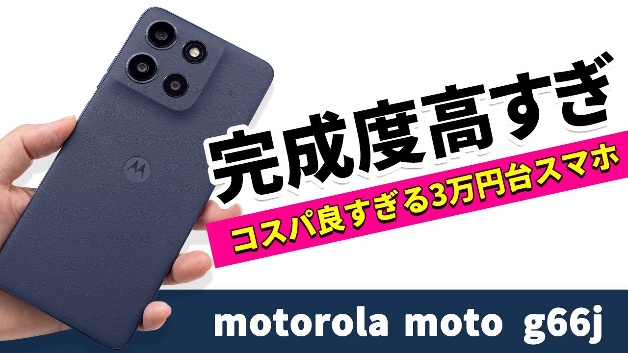 Motorola moto g66j 5G グレーミスト motorola MOTOROLA moto g66j 5G グレーミスト SIMフリー
