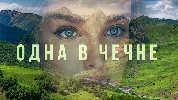 Чечня: правда, которую вам не расскажут…