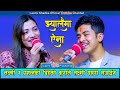 Jhyalaima aaina new live dohori 2078 laxmi khadka vs prasanna pathak