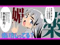 日常にある媚薬のつかいかたってしってる？　『無料動画漫画】【ちょっとHな動画マンガ】