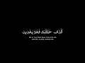 محمد صديق المنشاوي الذي خلقني فهو يهدين كرومات كرومات قرآن القرآن الكريم   