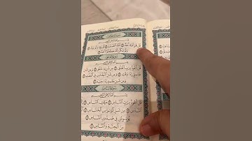 فضل تلاوة القران♥️