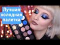 Обзор палетки теней Pat McGrath Mothership I Subliminal | 2 Макияжа 💙 | Надо не надо?