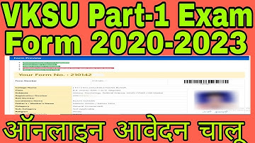 #VKSU Part -1 Exam Form 2020-2023 ऑनलाइन आवेदन चालू हो गया