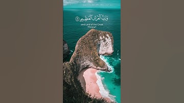 سوره: المؤمنون القارئ: ياسر الدوسري  #اكسبلور #قرآن #راحة_نفسية #قران_كريم