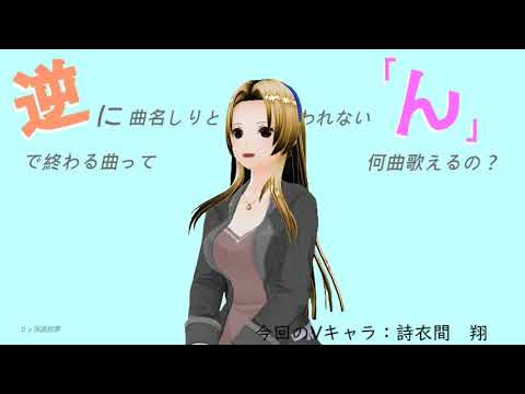 歌ってみた。逆に「ん」で終わる曲って　No.022 　Keep Tryin'/宇多田 ヒカル