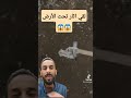 لقى اثار تحت الارض      متحف