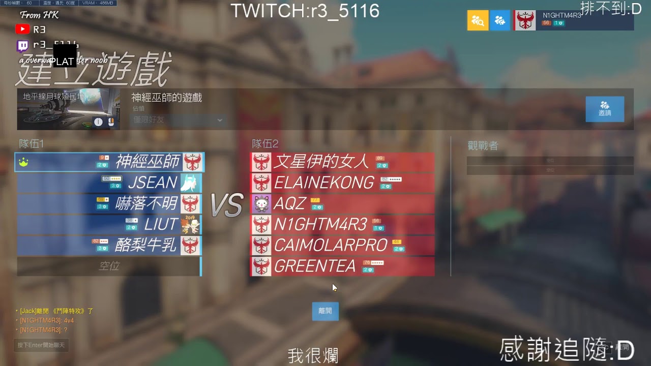 Overwatch R3 Four overwatch-R3 - YouTube