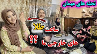 فاطمه برای مهمان های خارجی ما منتو آماده کرد \/ تحفه مهمان های ما چیست؟ 😱