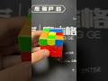 OLL 2 tutorial #rubikscube #cubing #rubik3x3 #rubik #rubiks #gancube #speedcubing #speedcube #cfop