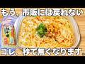 レンジで3分【タッパーラーメン】混ぜてチンするだけ簡単！熱湯不要！時短で美味しい担々麺【ズボラ飯・節約おかず】