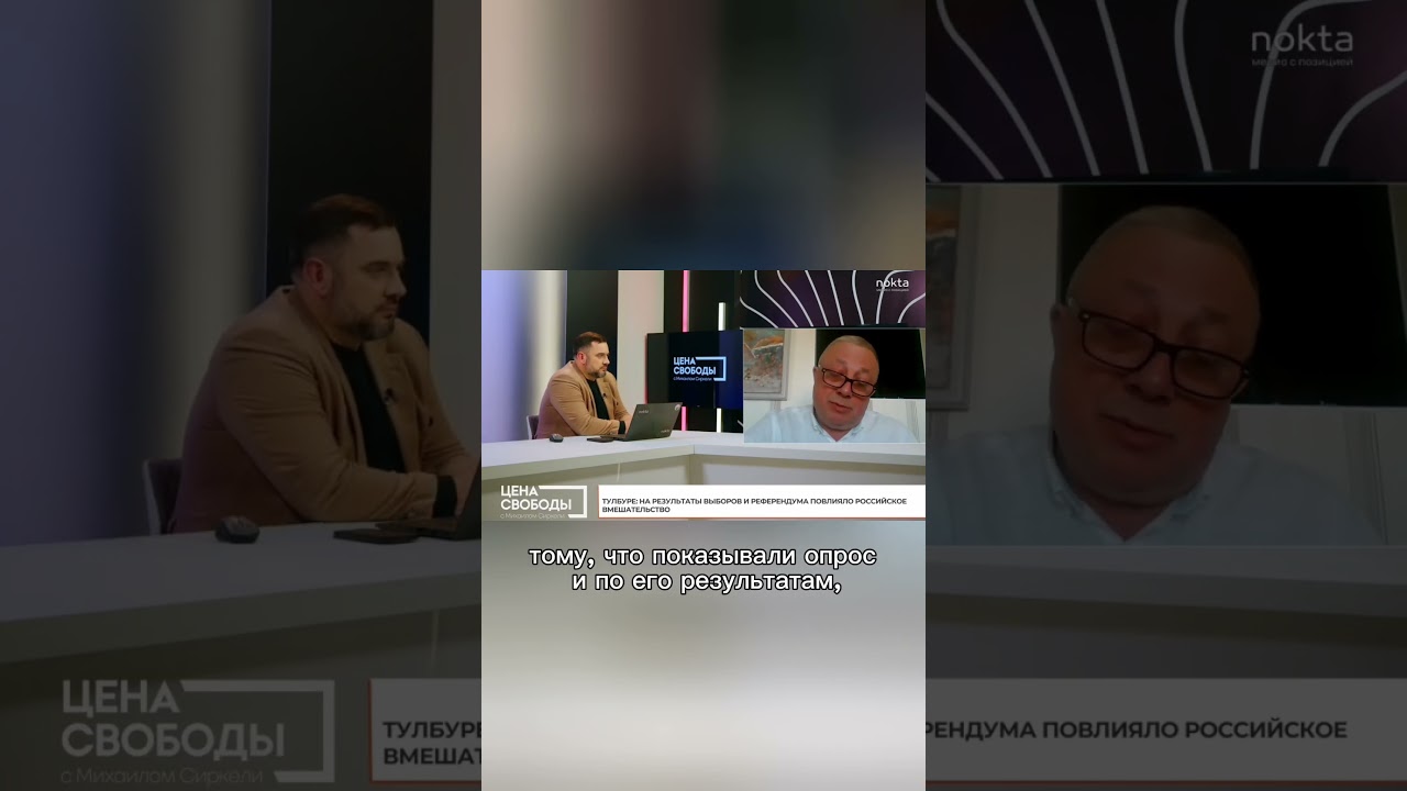 Выборы в Молдове: коррупция, влияние России и прогнозы на второй тур