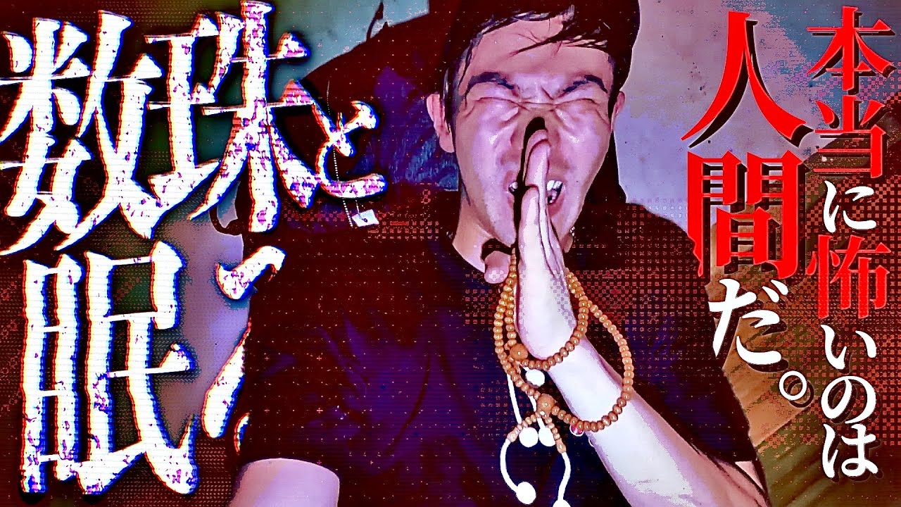 【あまりにも最強】山ちゃん事故物件で一ミリもビビらん集 Part2