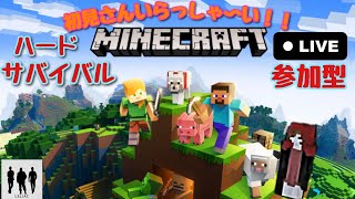 [マイクラ参加型]みんなでハードサバイバル！Part2！