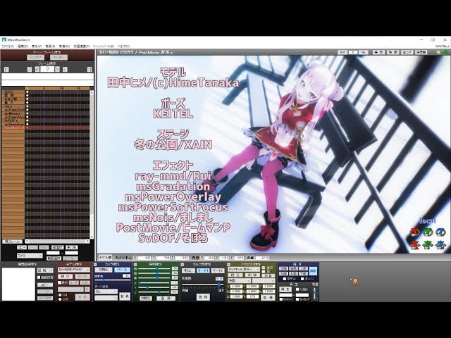 ボイロ解説 慣れたら簡単に出来るmmdでアニメ調にする方法 Raymmd Youtube