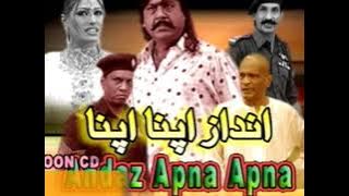 best Pakistani Punjabi stage Drama Andaz Apna Apna Amanat Chan Iftikhar Thakur Sohail Ahmed