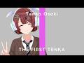 大崎甜花 - また明日 / THE FIRST TENKA